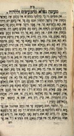 Sefer Mayseh tsadiḳim : ṿinderlikhe mayśes̀ fun heylige u-ḳedoyshim