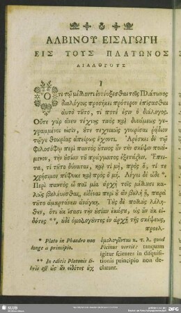 Αλβινου Εισαγωγη Ειγ Τουσ Πλατωνοσ