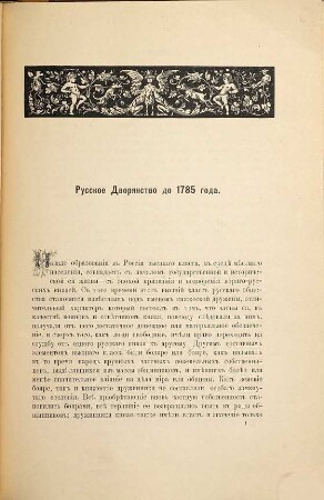Kratkij očerk istorii Chaŕkovskago Dvorjanstva