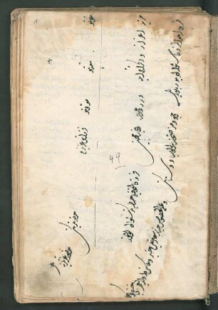 Kitāb aš-Šifāʾ bi-taʿrīf ḥuqūq al-Muṣṭafā