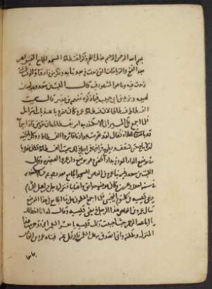 Ḏikr iḫtiṭāṭ al-Mašǧid al-Ǧāmiʿ al-ʿatīq bi-Miṣr baʿd al-fatḥ wa-z-ziyādāt allatī zaiyidat fī baʿd bināʾihī wa-ḏikr man zādahā wa-l-waqt allaḏī zayidat fīhī wa-mā huwa al-mašhūd fīhī