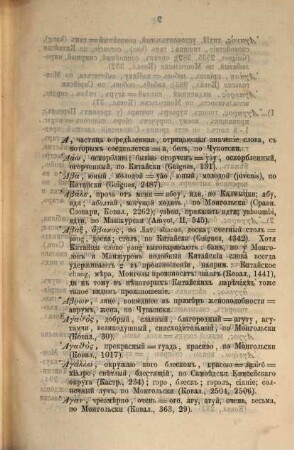 Korneslov grečeskago jazyka