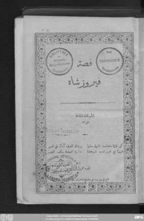 1: Qiṣṣat Fairūz Šāh Ibn-al-Malik Ḍārāb 