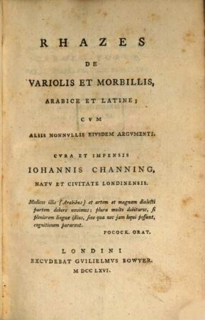 De variolis, et morbillis