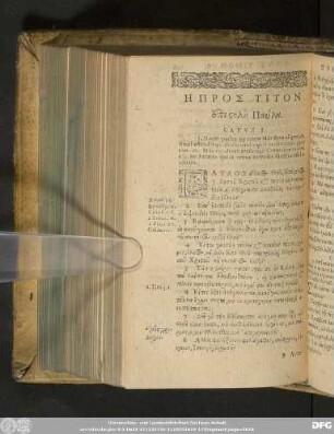 Η Προς Τιτον Ἐπιστολὴ Παύλ[ου].