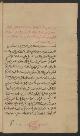 aš-Šumūs az-zāhira wa-l-anwār al-muḍīʾa al-bāhira