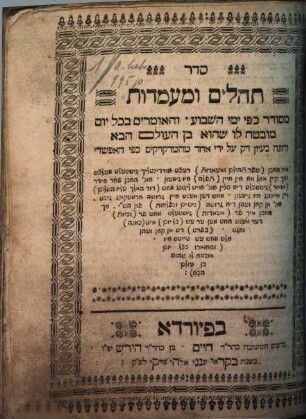 Seder tehilim u-maʿamadot : mesudar ke-fi yeme ha-shevuʿa ...