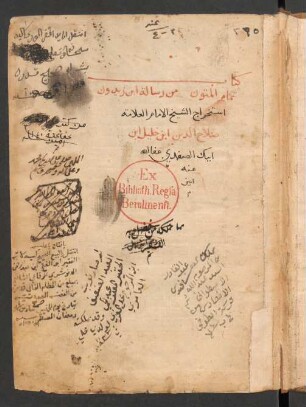 Tamām al-mutūn fī risālat Ibn-Zaidūn