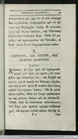 X. Charōnos, Kai Hermu, Kai Nekrōn Diaphorōn