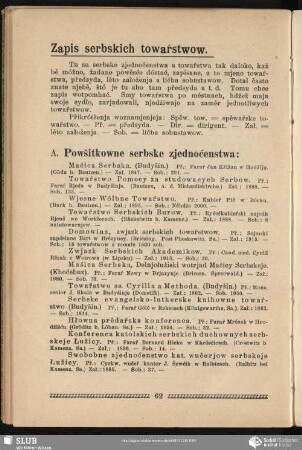 Zapis serbskich towarstwow