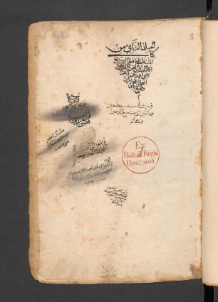 Kitāb al-muntaẓam fī tāʾrīḫ al-umam