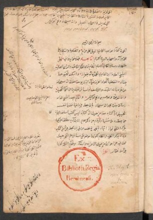al-Fawāʾid aḍ-Ḍiyāʾīya fī Šarḥ al-Kāfiya