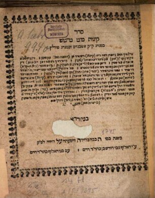 Sēder Qînôt miṭ ṭeiṭš ke-minhag q'q aškenazzîm û-ke- minhag Pôlîn...