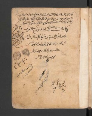 Kitāb fīhi Fawāʾid min šarḥ at-taʿarruf li-maḏhab ahl at-taṣauwuf