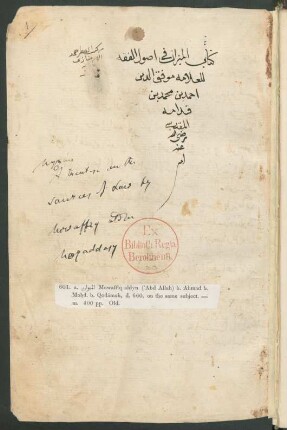 Kitāb al- mīzān fī uṣūl al-fiqh