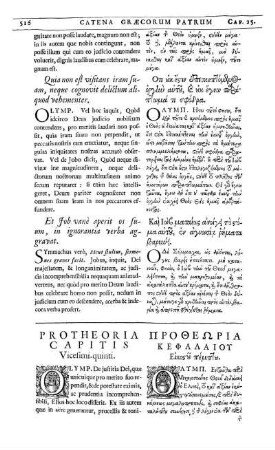 Protheoria Capitis Vicesimi-quinti.