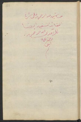 Ḥāšiya ʿalā ḥāšiyat al-Ḫayālī ʿalā šarḥ at-Taftāzānī ʿala 'l-Aqāʾid an-Nasafīya
