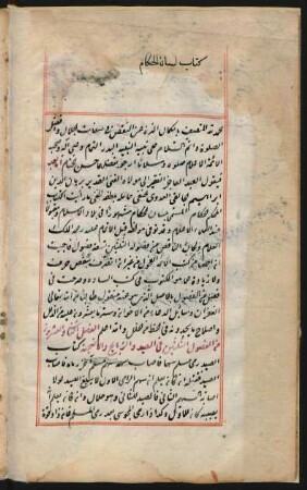 Kitāb Lisān al-ḥukkām