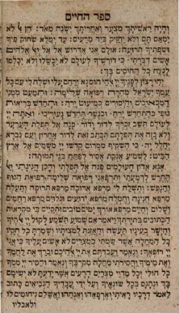 Sefer ha- ḥayim : ... u-vo mefurash kol dine śimaḥot be-kiflayim ..., 1