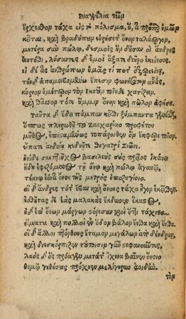 Euangelia tōn kyriakōn kai heortastikōn hēmerōn stichois hērōikois perieilēmmena : = Evangelia dominicorum et festorum dierum versibus heroicis reddita