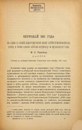 Izvestija Russkogo Geografičeskogo Obščestva. 28. 1892