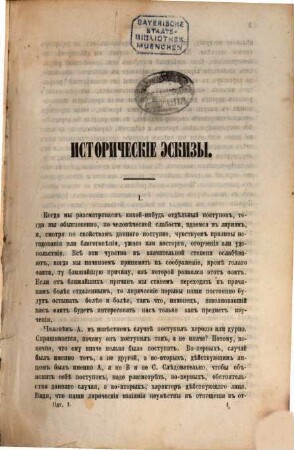 Russkoe slovo : literaturno-političeskij žurnal. 6,1, 6,1. 1864