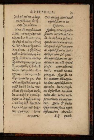 Cur quinq. duntaxat æquidistantes in Spæra