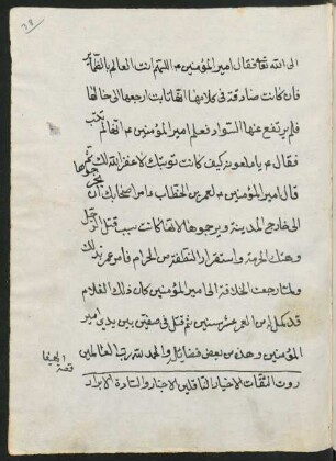 Qiṣṣat al-Haifāʾ