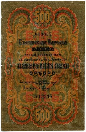 Geldschein, 500 Lewa, 1904