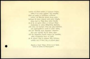 Gedicht (altgriechisch)