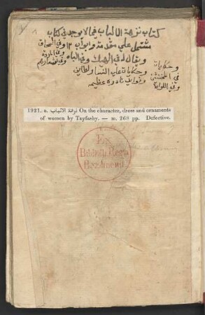 Nuzhat al-albāb fīmā lā yūǧad fī kitāb