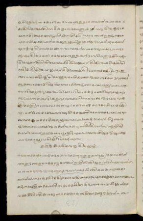 10v-14r, Caturtthassarggaḥ