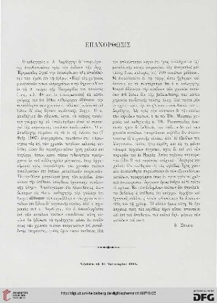 1907: Epanorthōsis