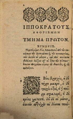 Doctrina Hippocratis. Aphorismi : nova interpretatione ac methodo exornati