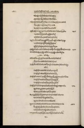 200-209, 21 saṃdhi