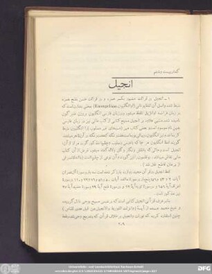 گفتار بیست و ششم انجیل