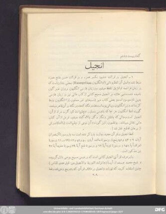 گفتار بیست و ششم انجیل