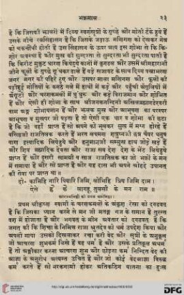 Niṣṭhā pahilī dharma kī sāta bhaktoṃ kī kathā