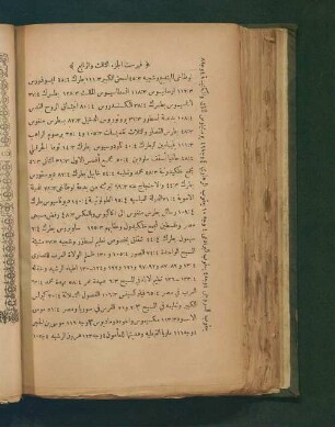 4: Kitab al-Kharīdah al-infīsah fī tārīkh al-Kanīsah