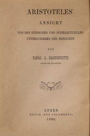 Aristotelus theōria peri tōn ēthikōn kai tōn dianoētikōn diaphorōn
