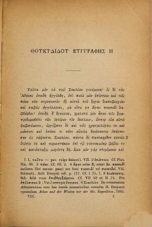 Thucydides praesertim in usum scholarum recognouit et breui annotatione instruxit Henricus van Herwerden, 5