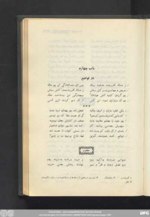 باب چهارم در تواضع