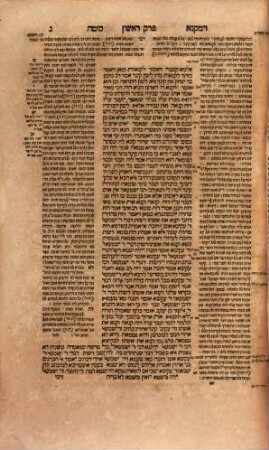 Talmud bavli : ʿim perush Rashi ṿe-tosafot u-fisḳe tosafot ṿe-Rabenu Asher u-fisḳe ha-Rosh u-ferush ha-mishnayot me-ha-Rambam z.l. kefi asher nidpas be-Basiliʾah ..., [21]. Masekhet Soṭah