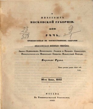 Rěči, proiznesennyja v toržestvennom sobranii Imperatorskago Moskovskago Universiteta, 1845