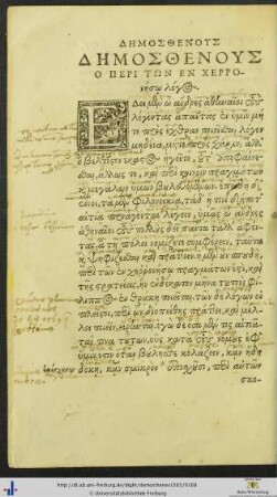 Ὁ περὶ τῶν ἐν Χερρονήσῳ λόγος