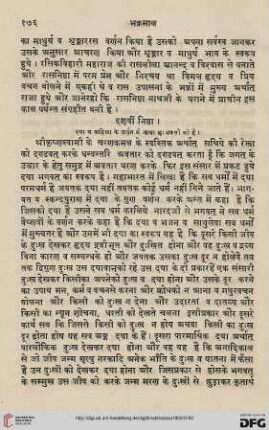 Niṣṭhā daśavīṃ dayā va ahiṃsā chavoṃ bhaktoṃ kī kathā