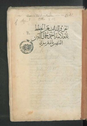 Al-Mawa'iz wa-l-i'tibaar fi dhikr al-Khitat wa-l-Athar, Volume 3 [Metadaten werden ergänzt]