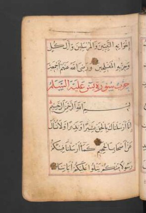 Ḥizb sūrat Yāsīn
