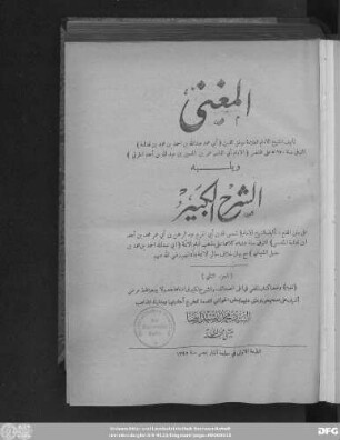 Ǧuzʾ 2: al- Muġnī
