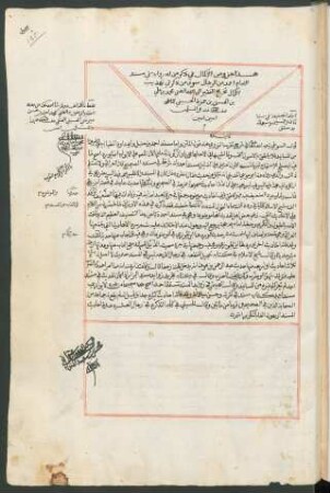 al- Ikmāl fī ḏikr man lahu riwāya fī musnad al-imām Aḥmad min ar-riǧāl siwā man ḏukira fī Tahḏīb al-kamāl
